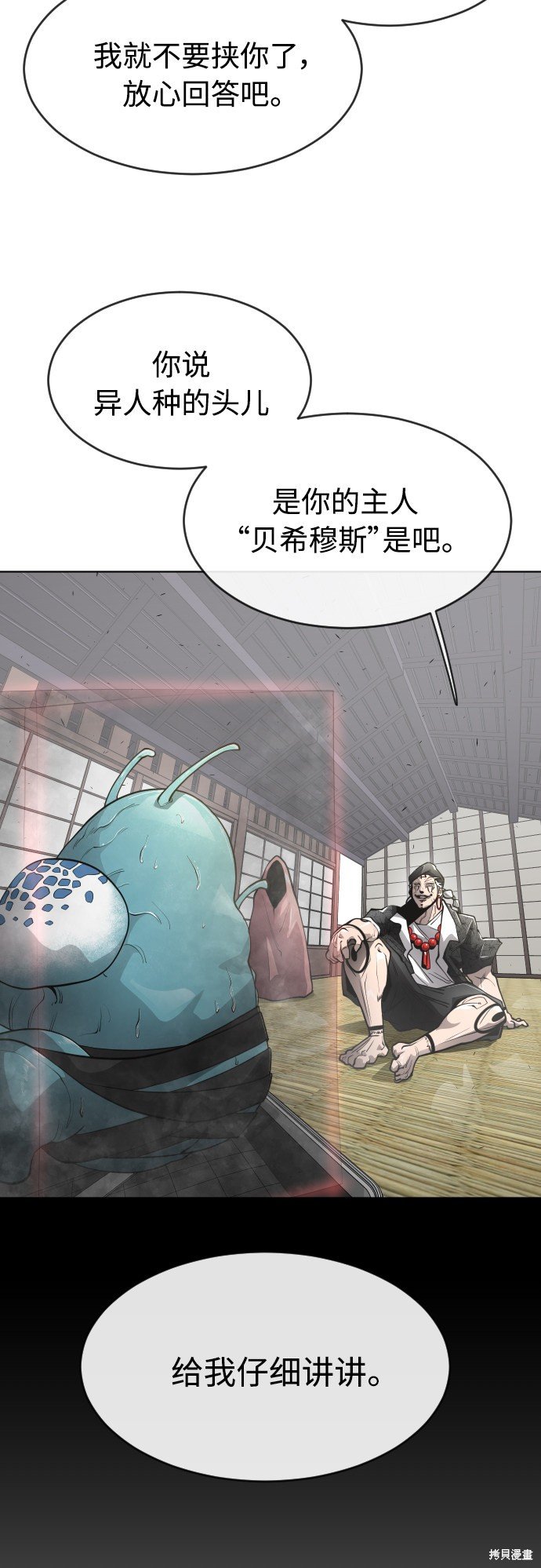 第2季12话