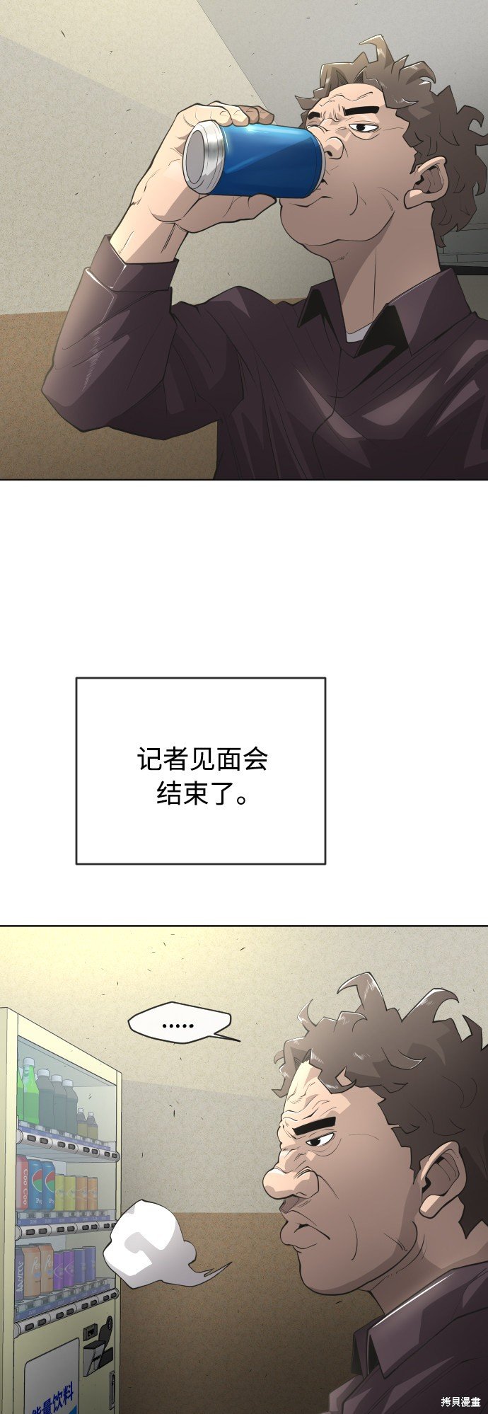 第2季12话