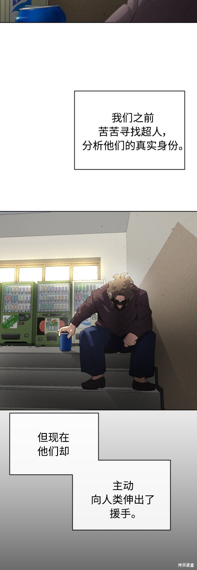 第2季12话