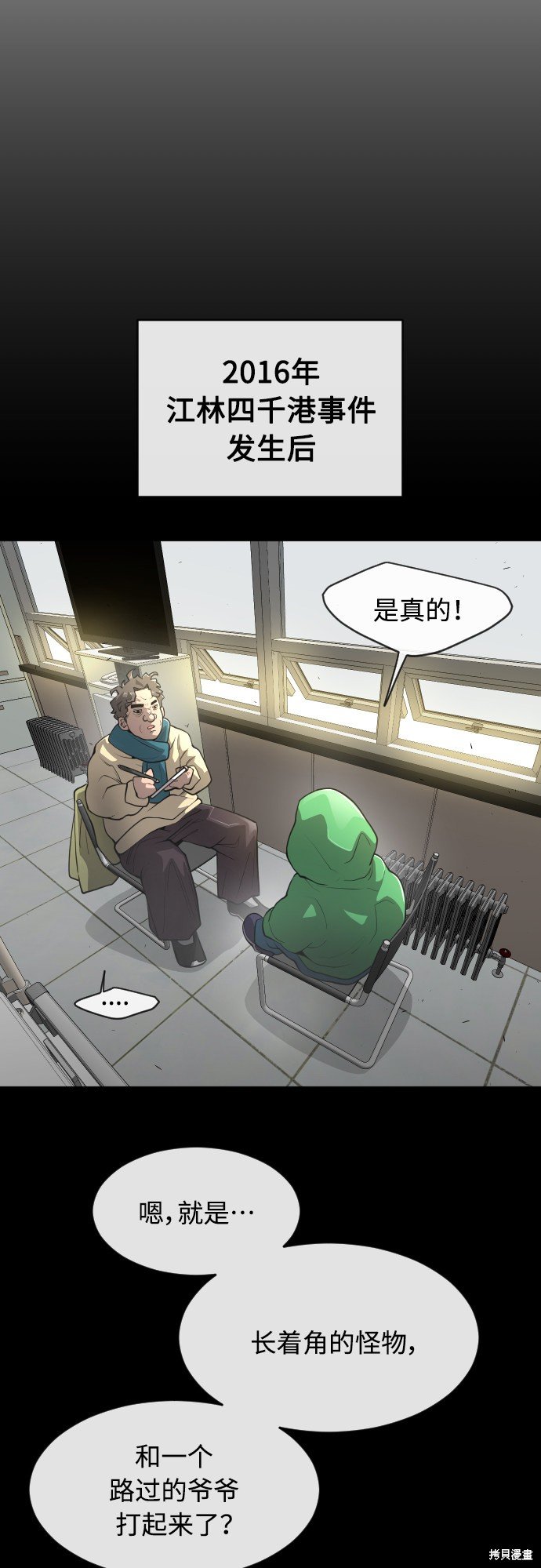 第2季12话