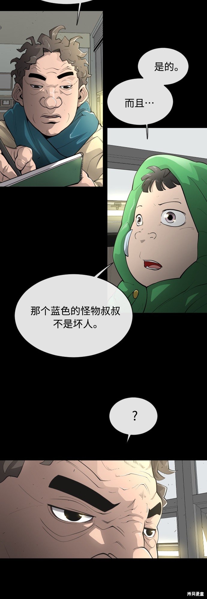 第2季12话