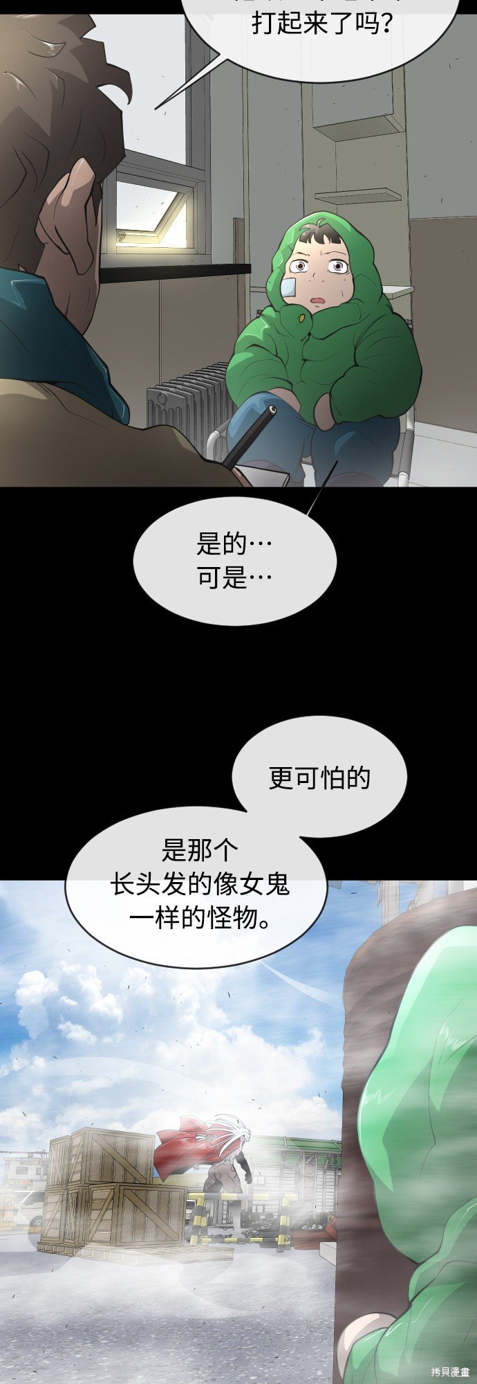 第2季12话