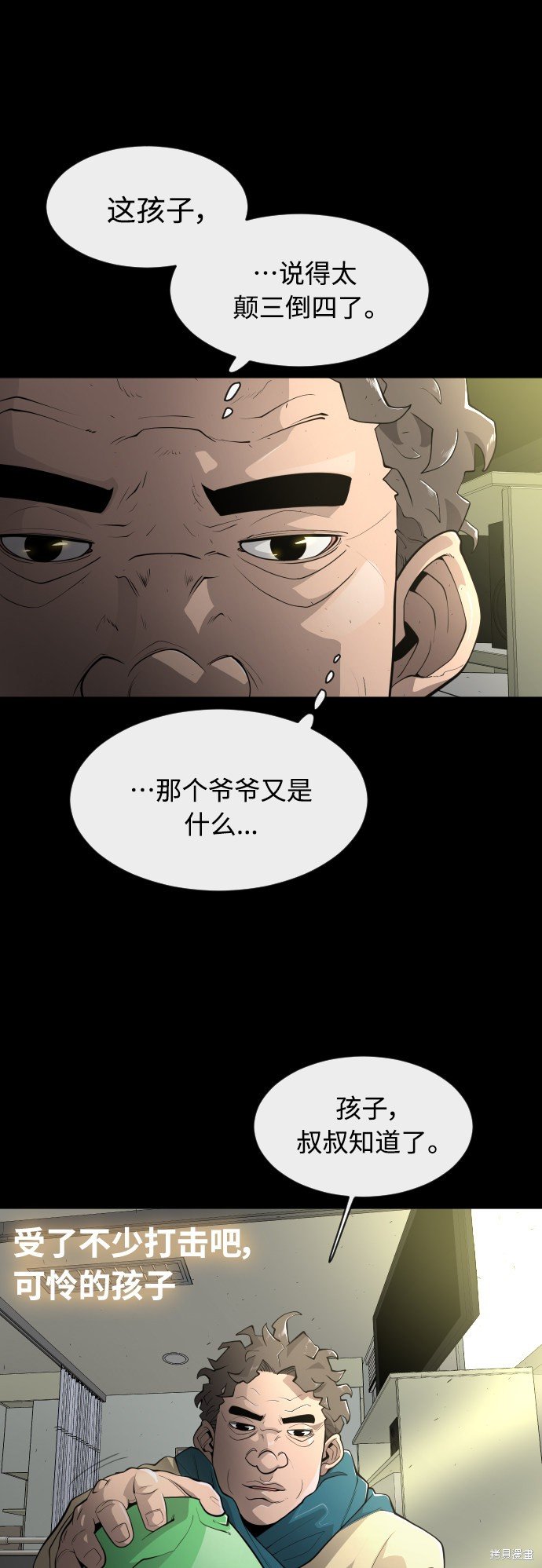 第2季12话
