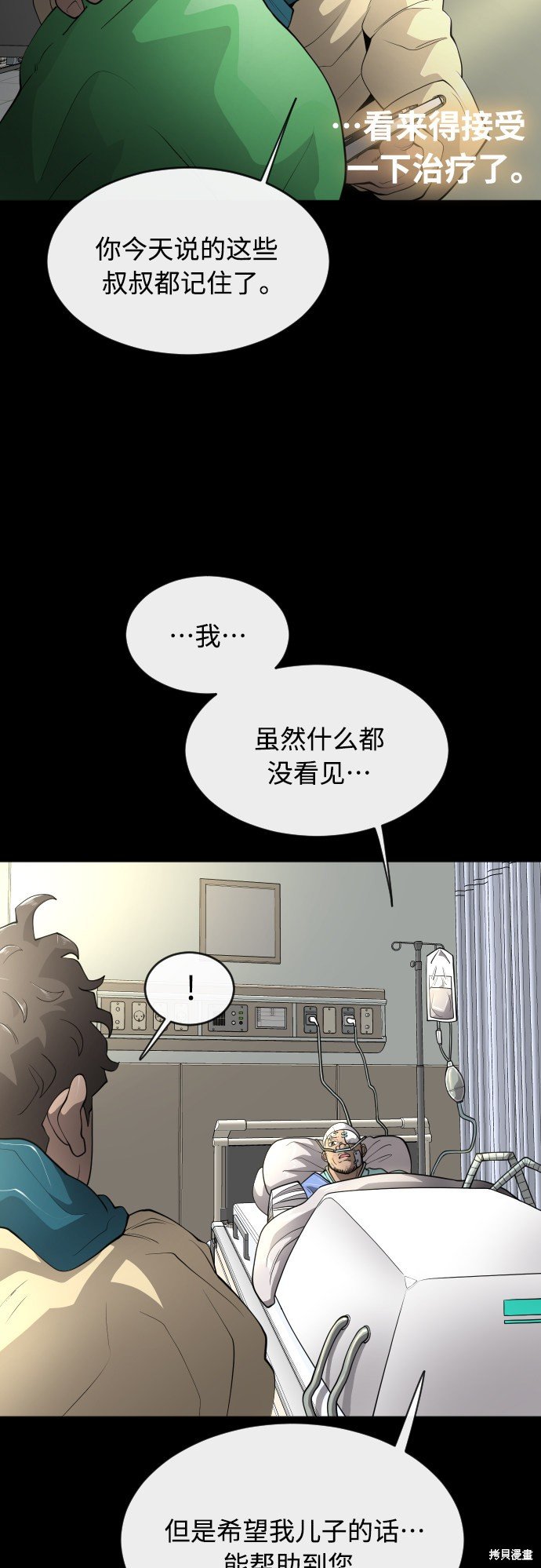 第2季12话