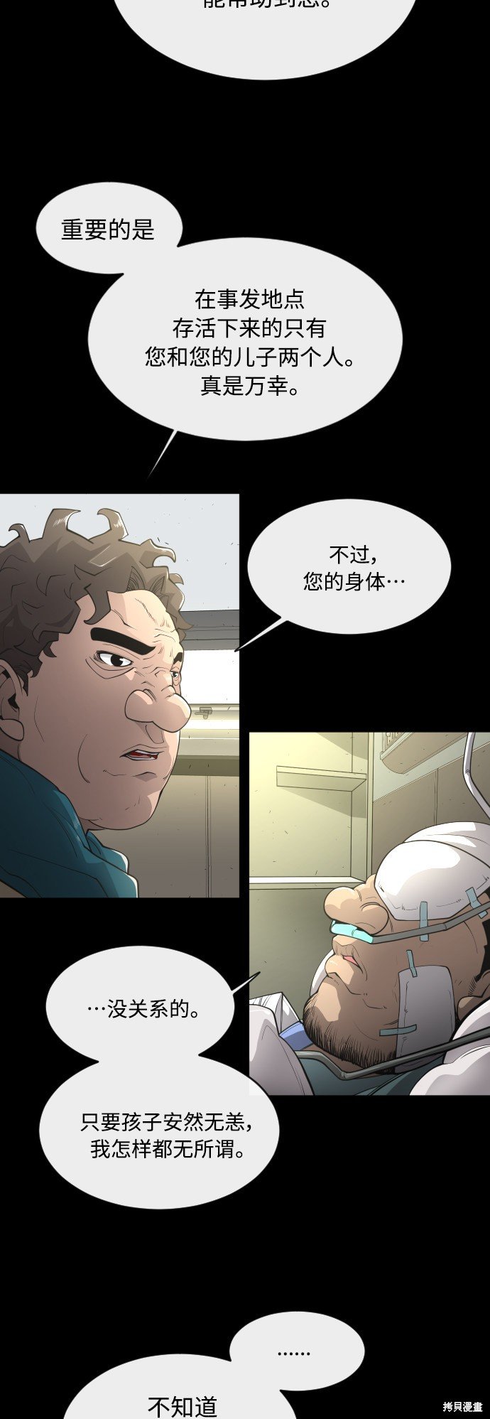 第2季12话