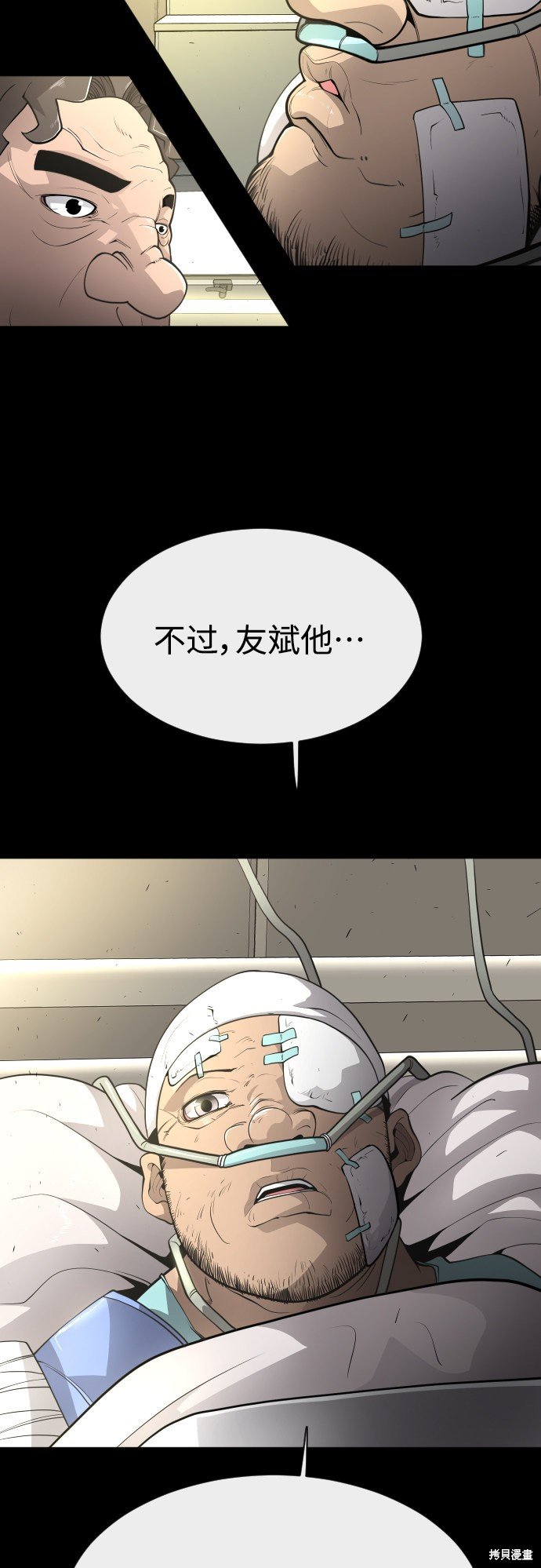 第2季12话