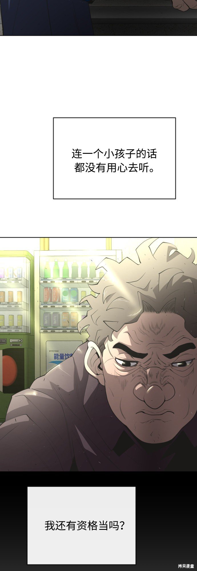 第2季12话