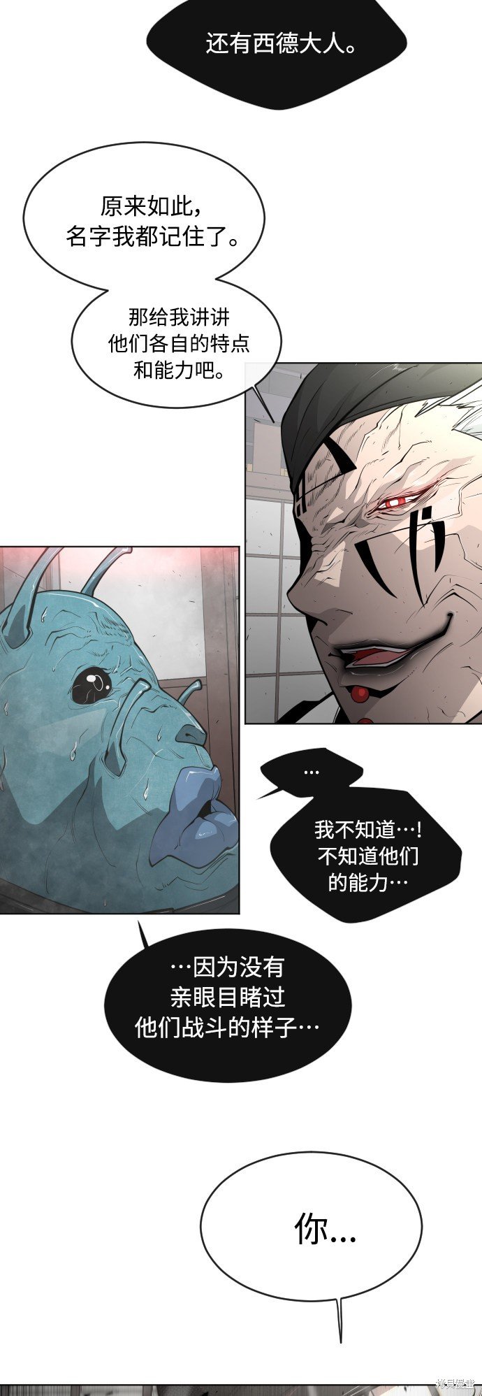 第2季12话