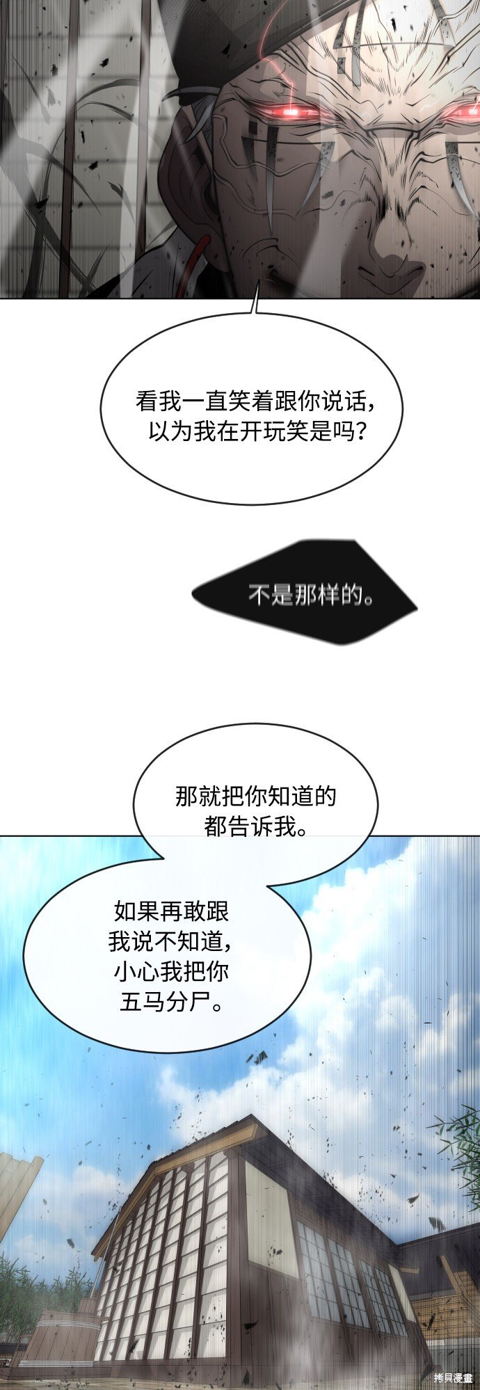 第2季12话