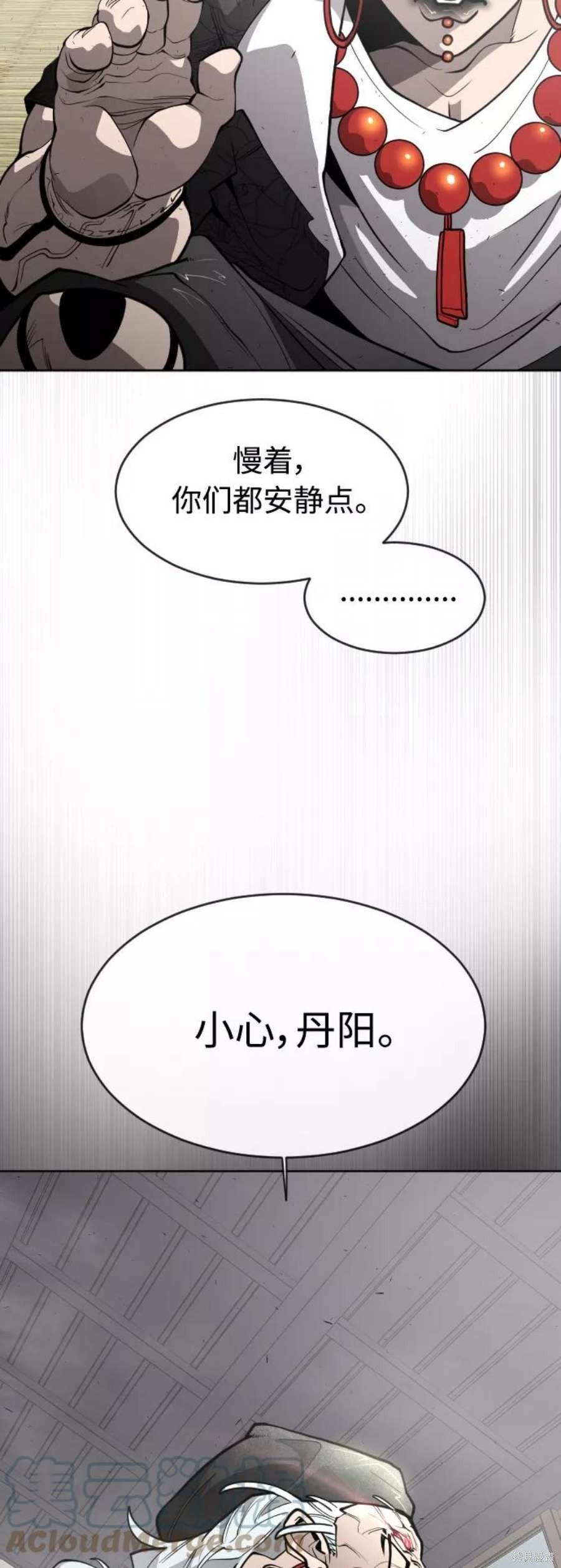 第2季13话