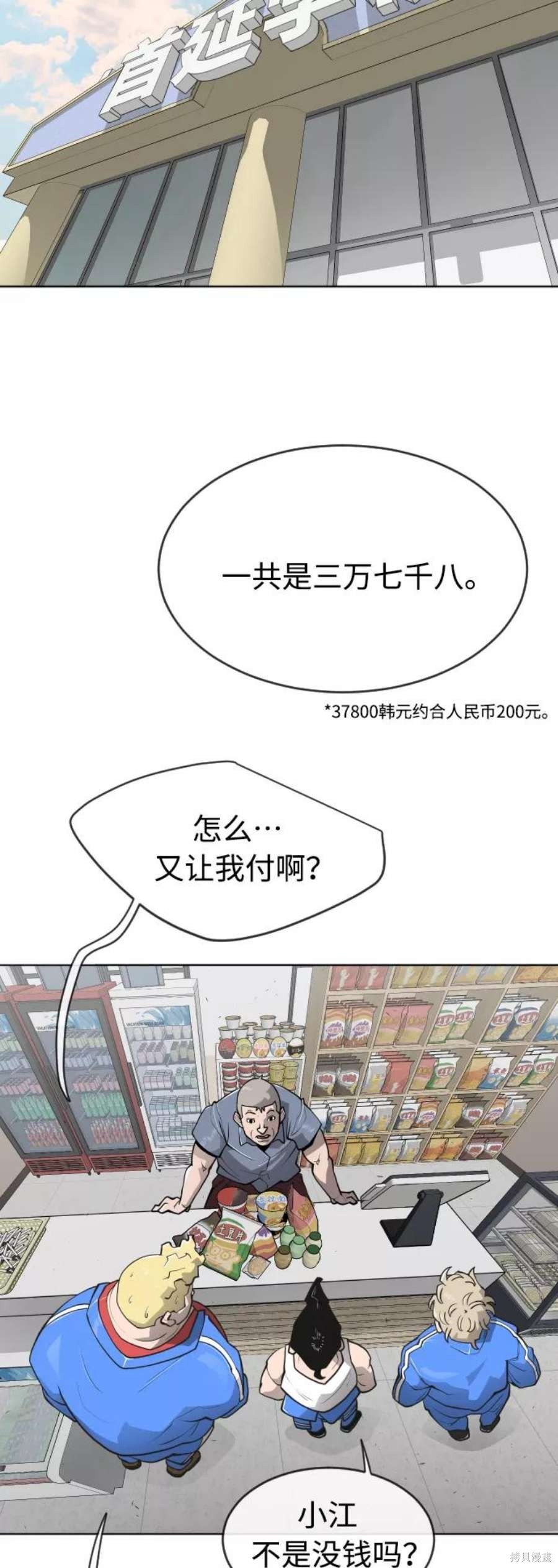 第2季13话