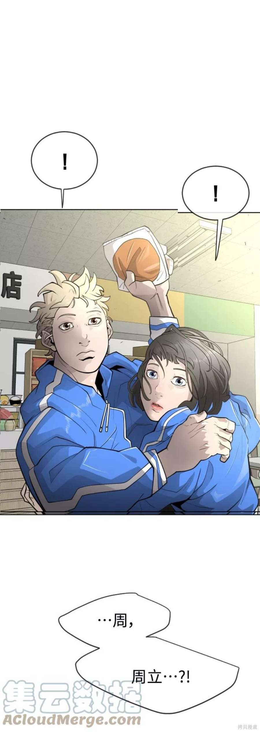 第2季13话