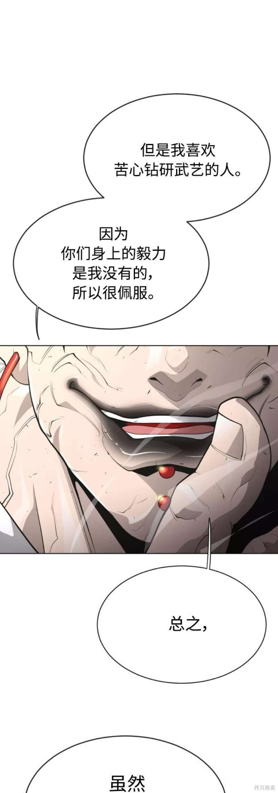 第2季14话