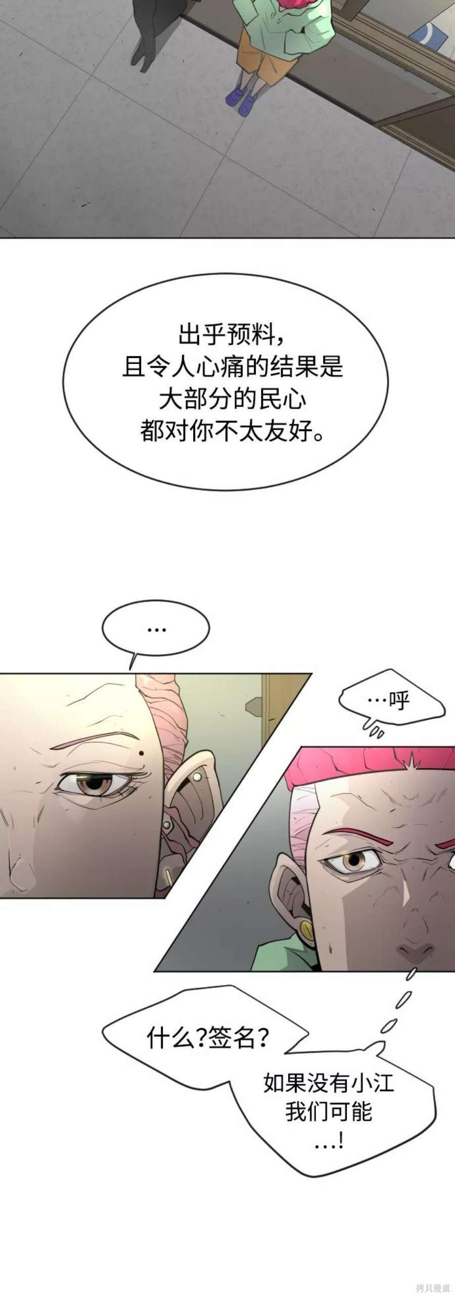 第2季14话