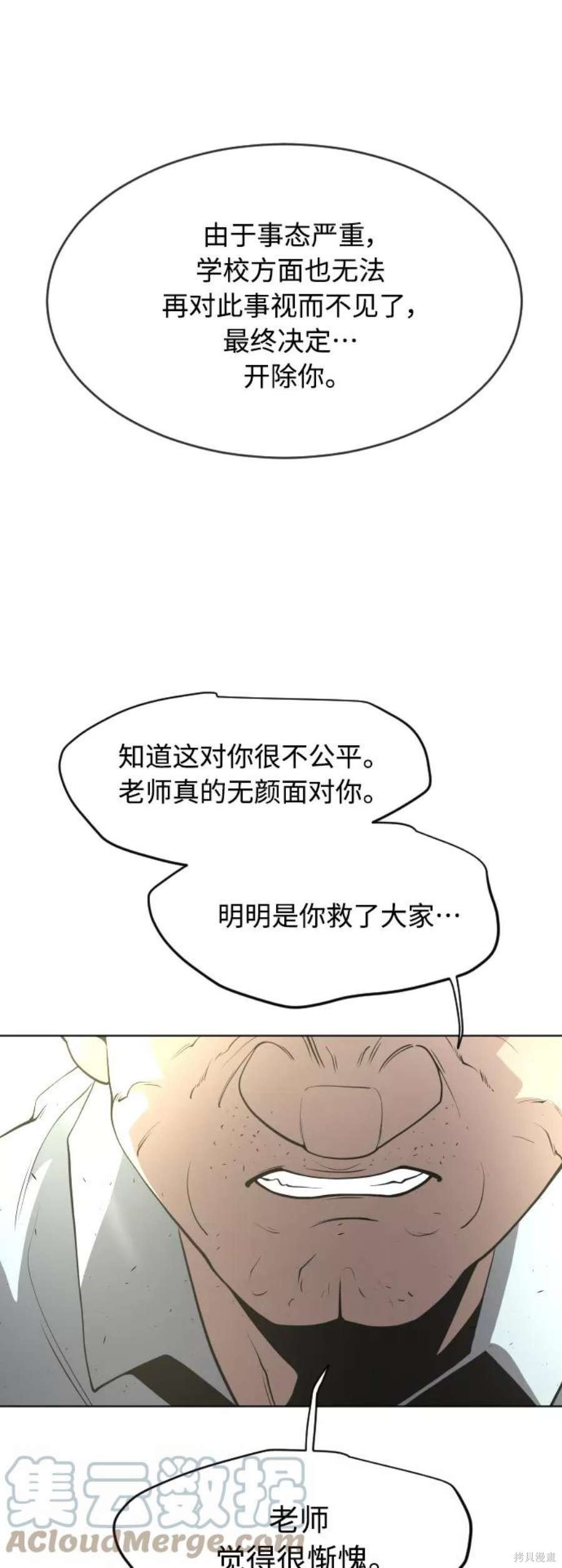 第2季14话