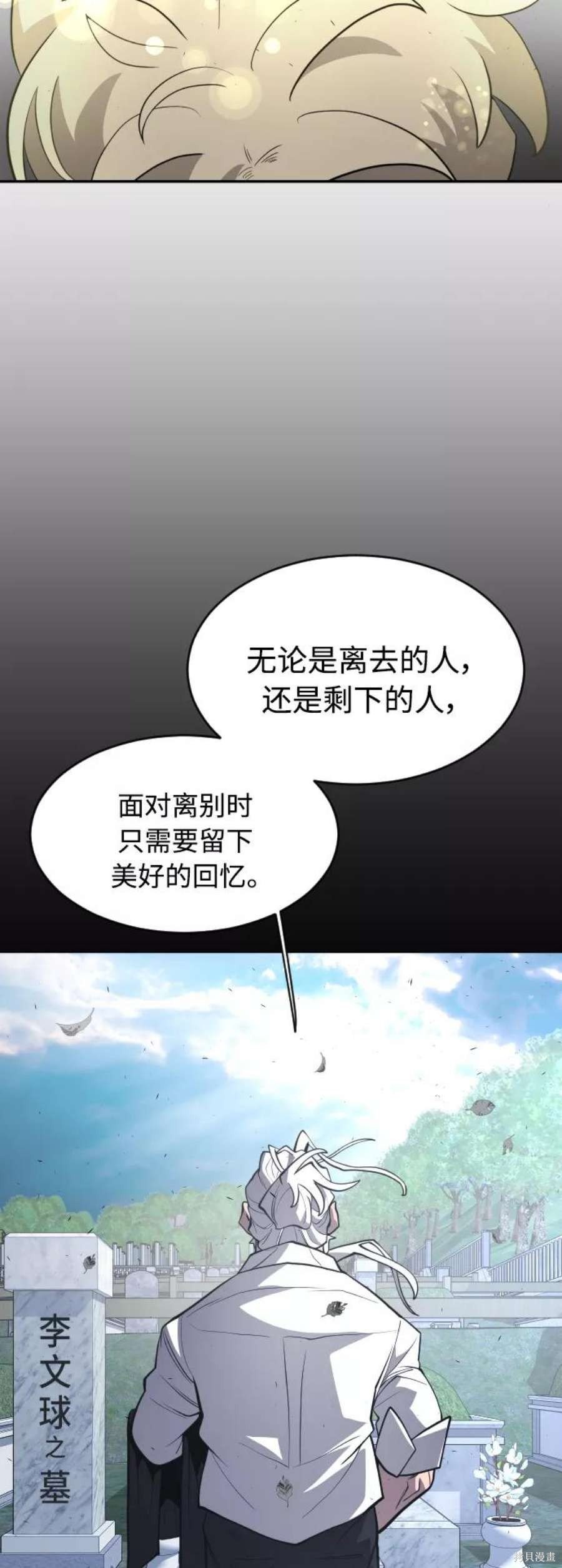 第2季14话