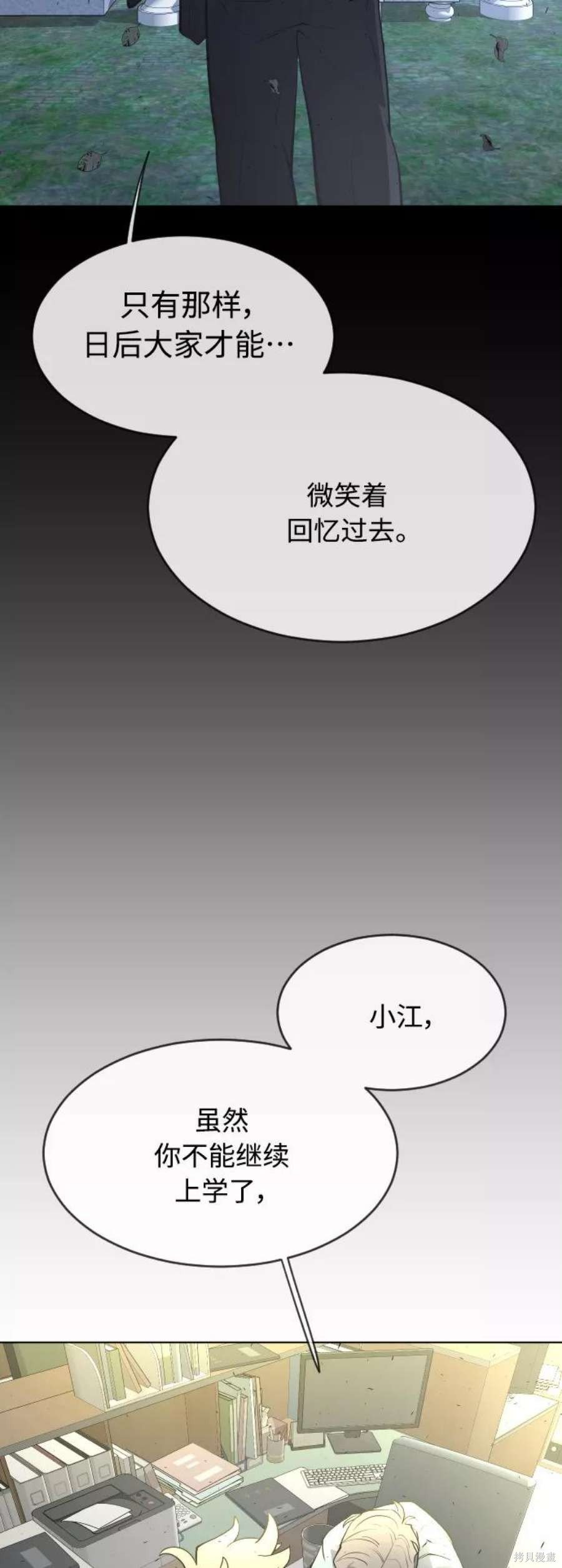 第2季14话