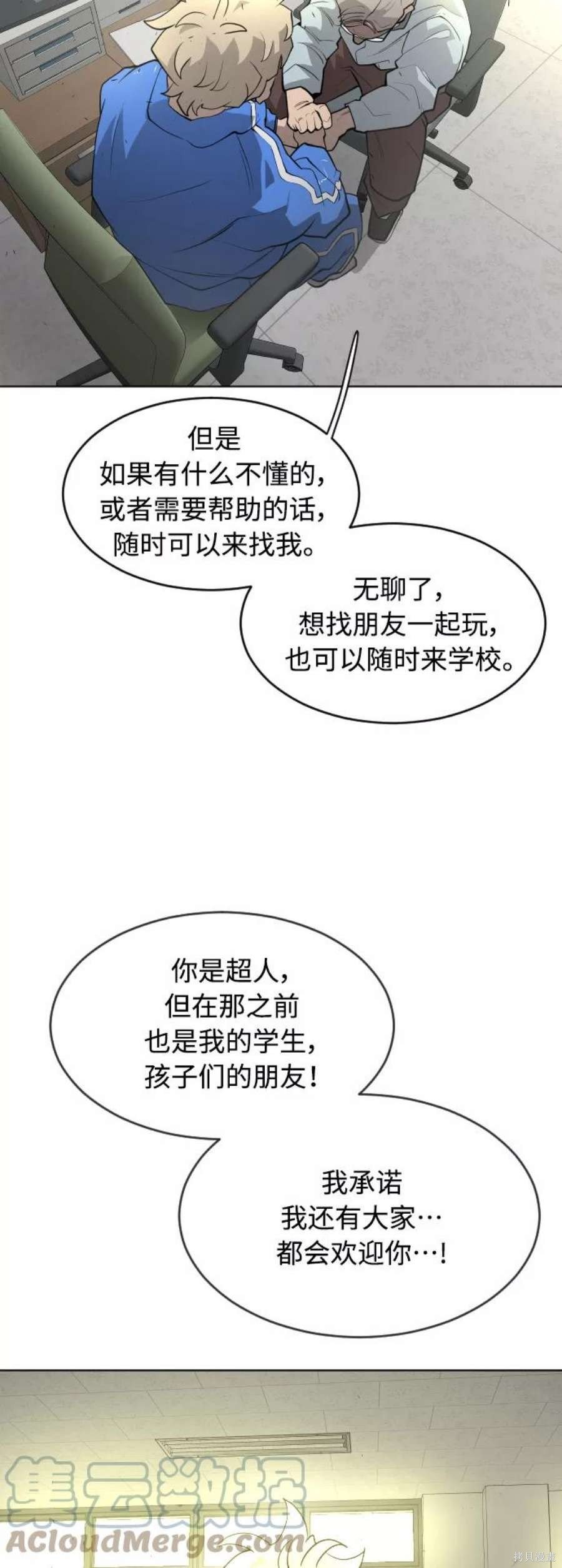 第2季14话