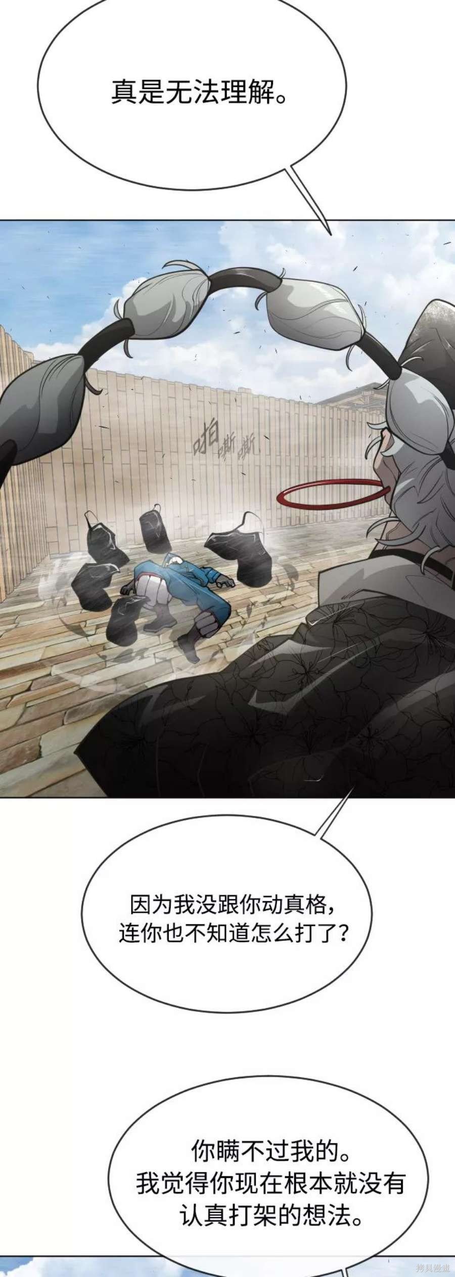 第2季14话