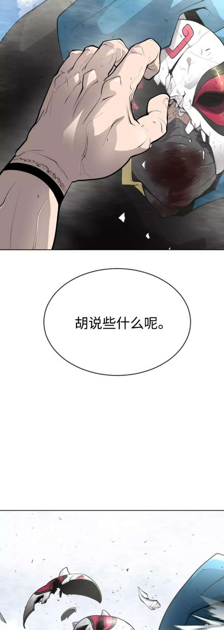 第2季14话