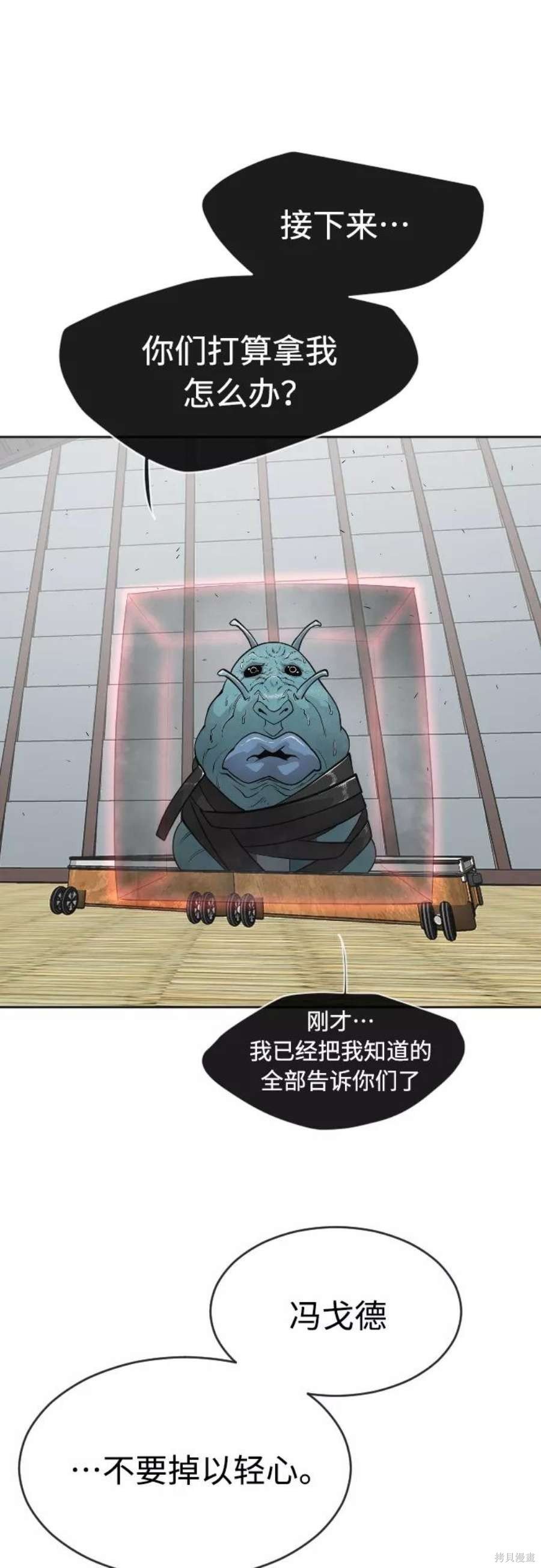 第2季16话
