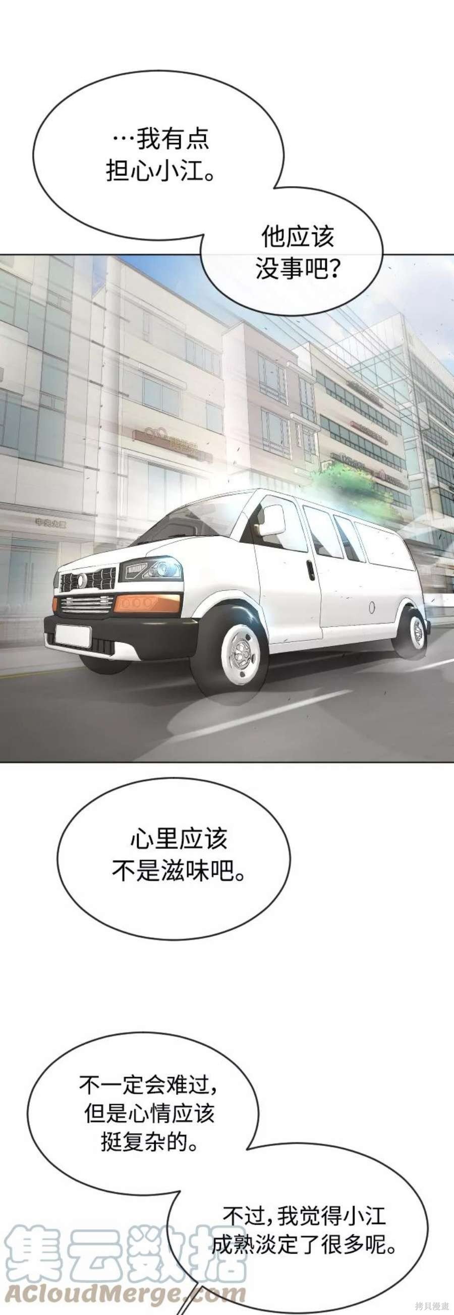 第2季16话