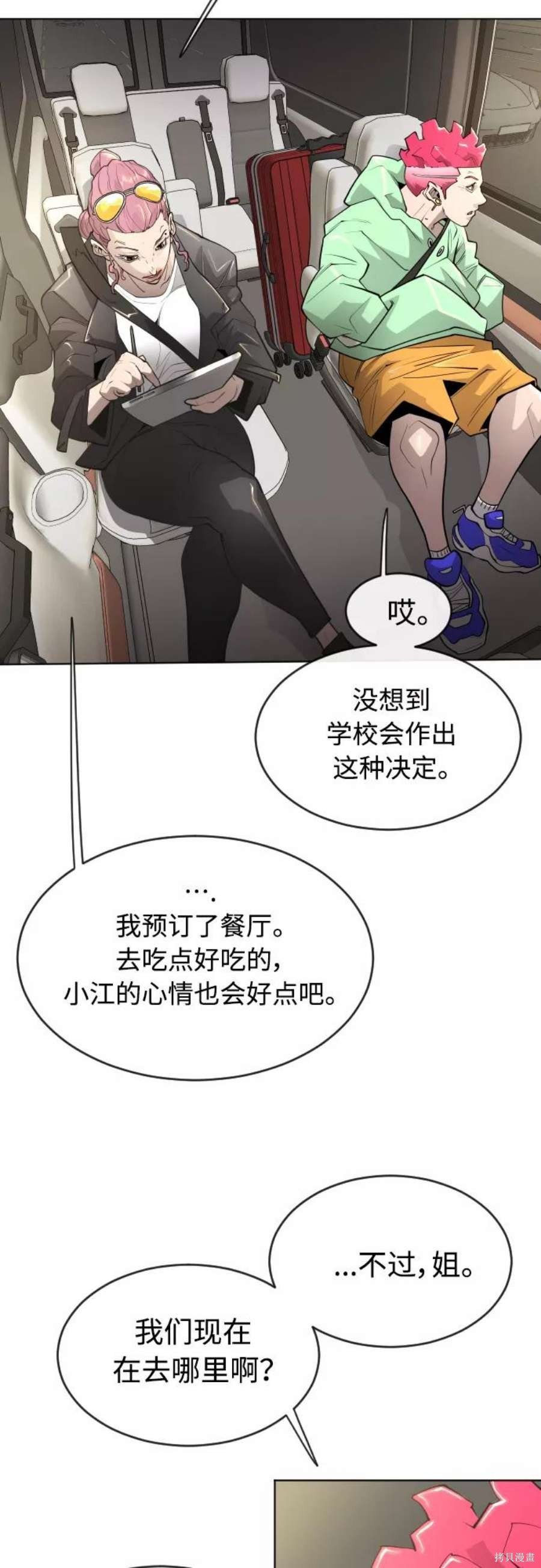 第2季16话