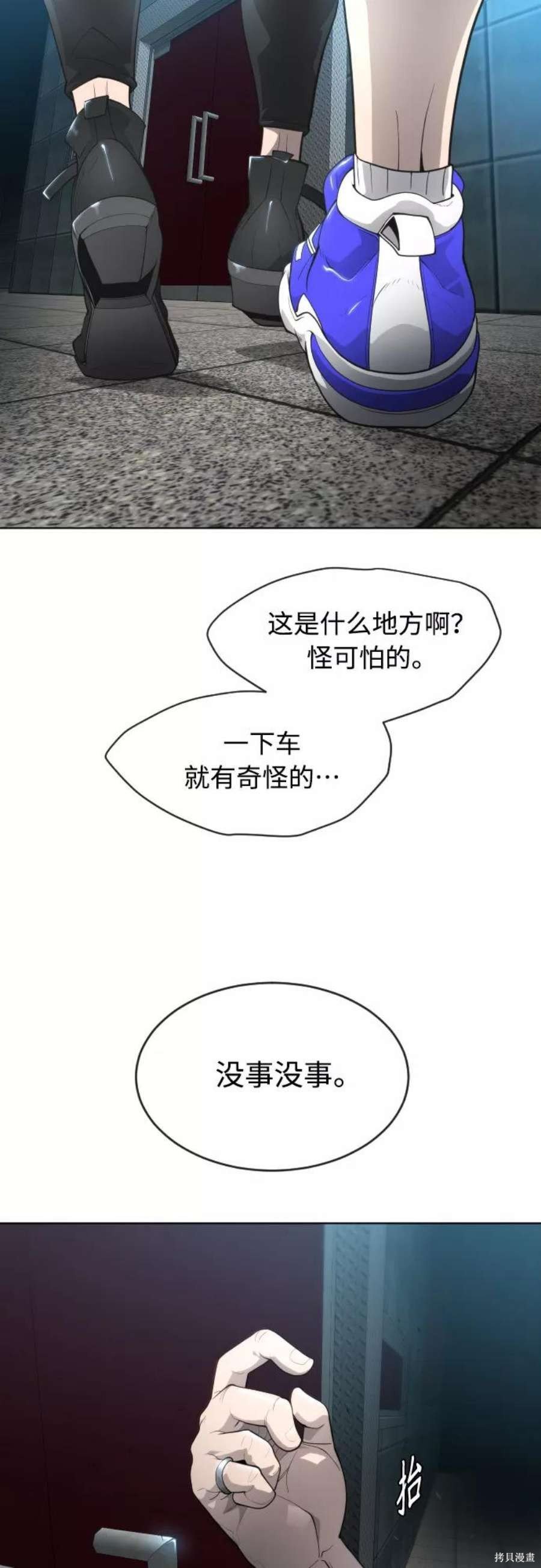 第2季16话