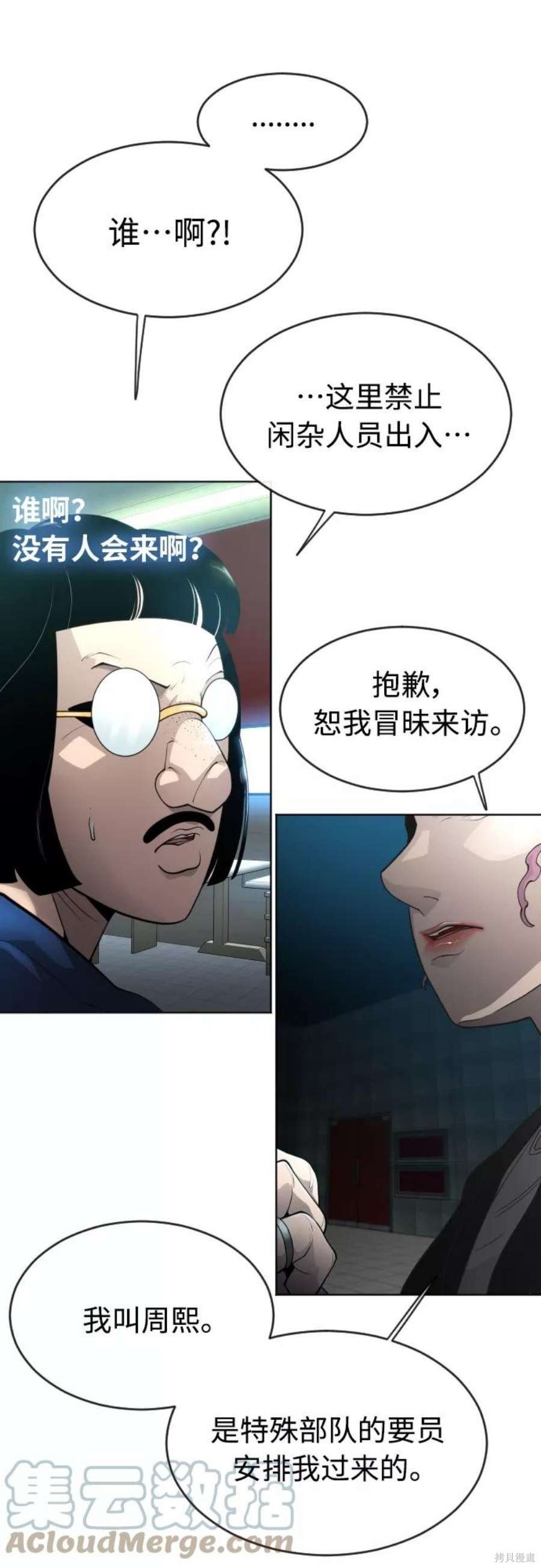 第2季16话