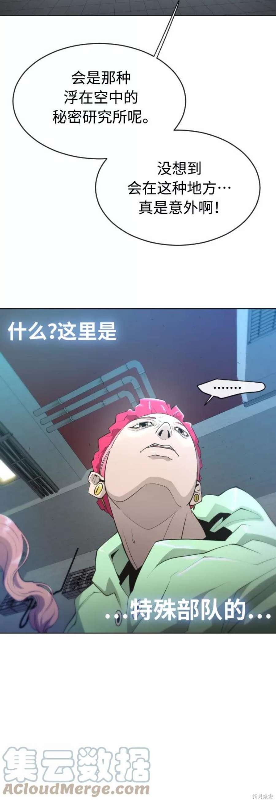 第2季16话