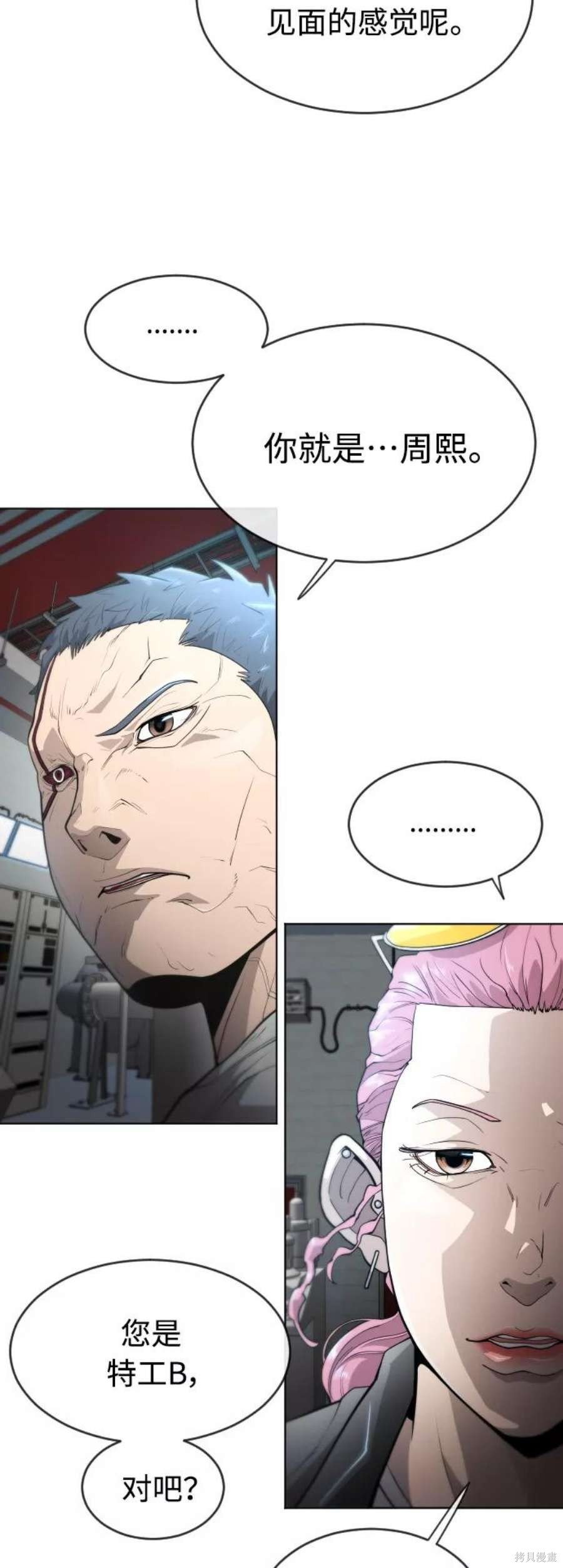 第2季16话