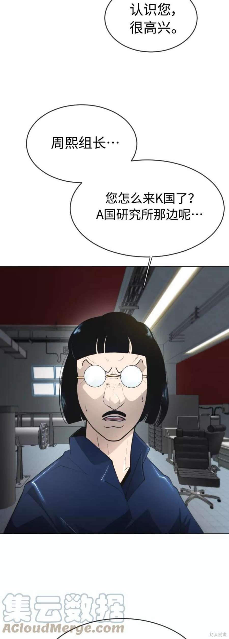 第2季16话
