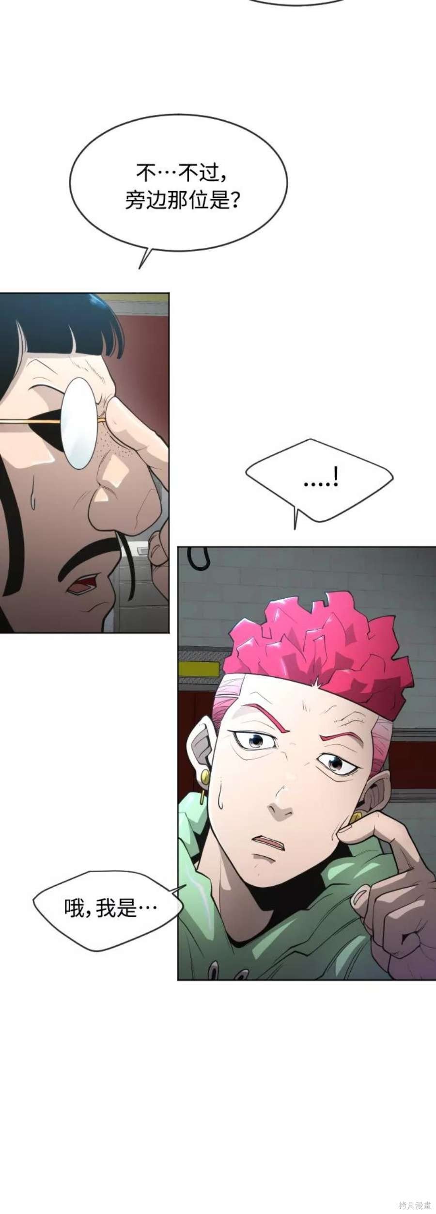 第2季16话
