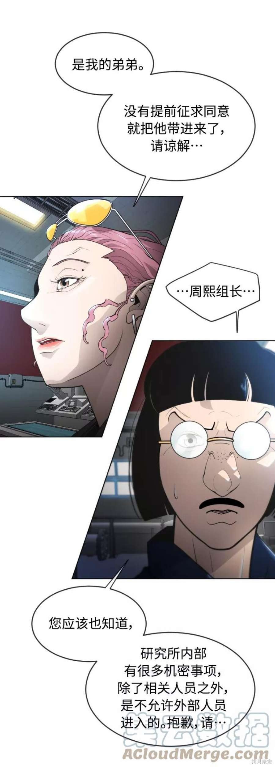 第2季16话
