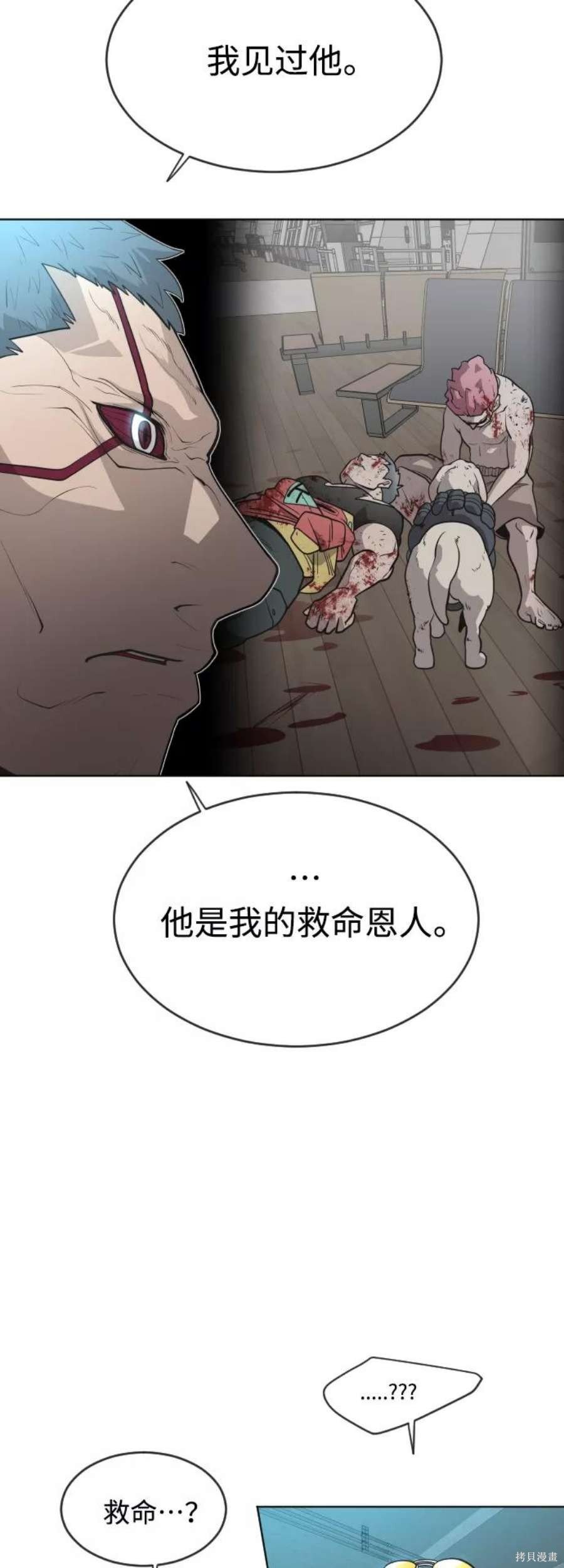 第2季16话