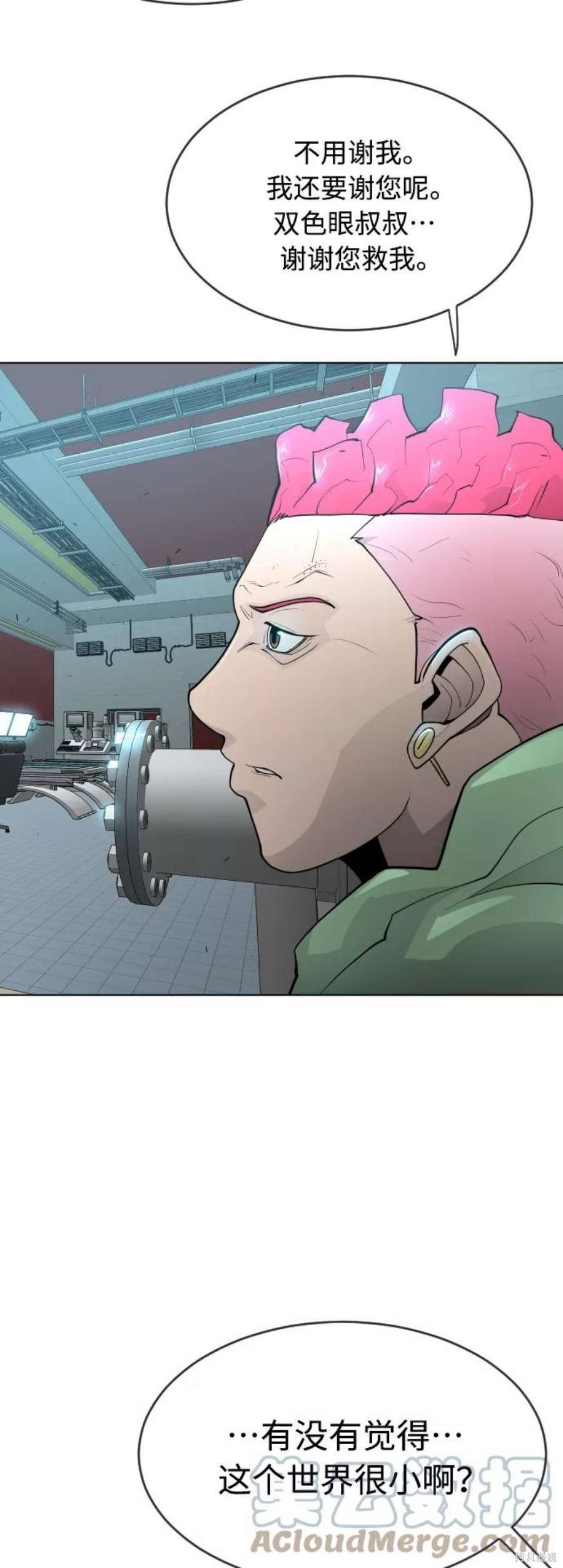 第2季16话