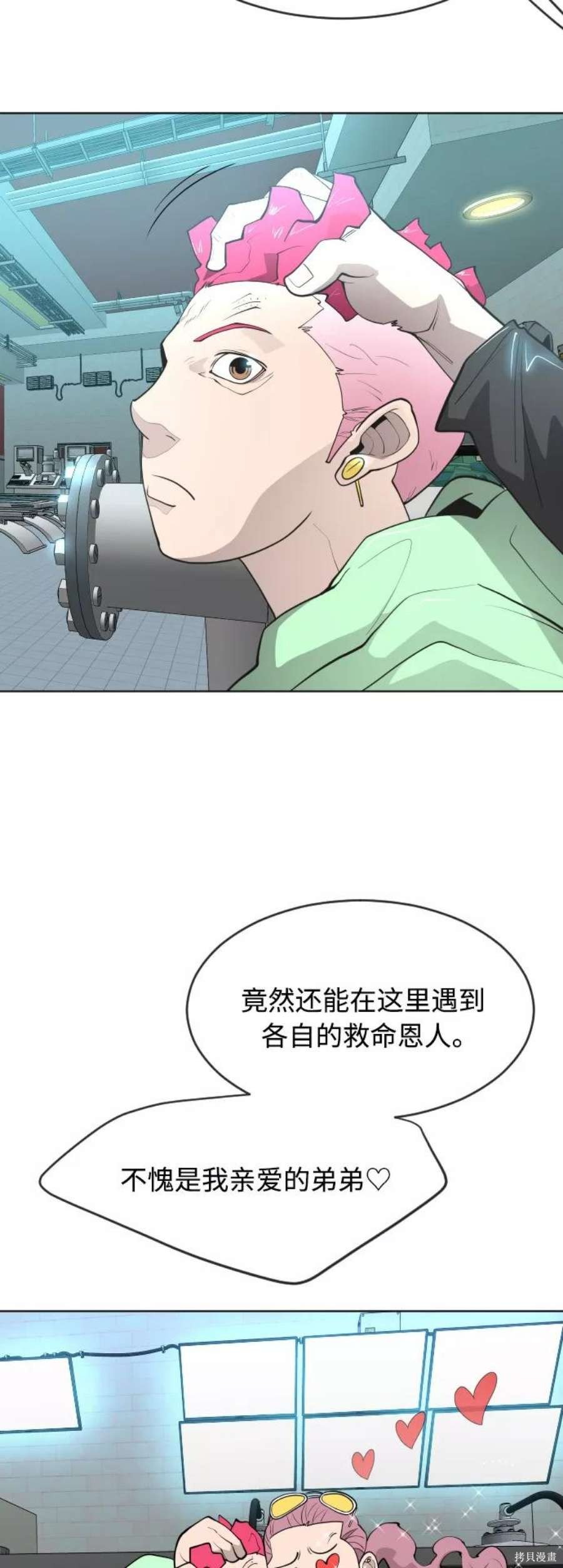 第2季16话