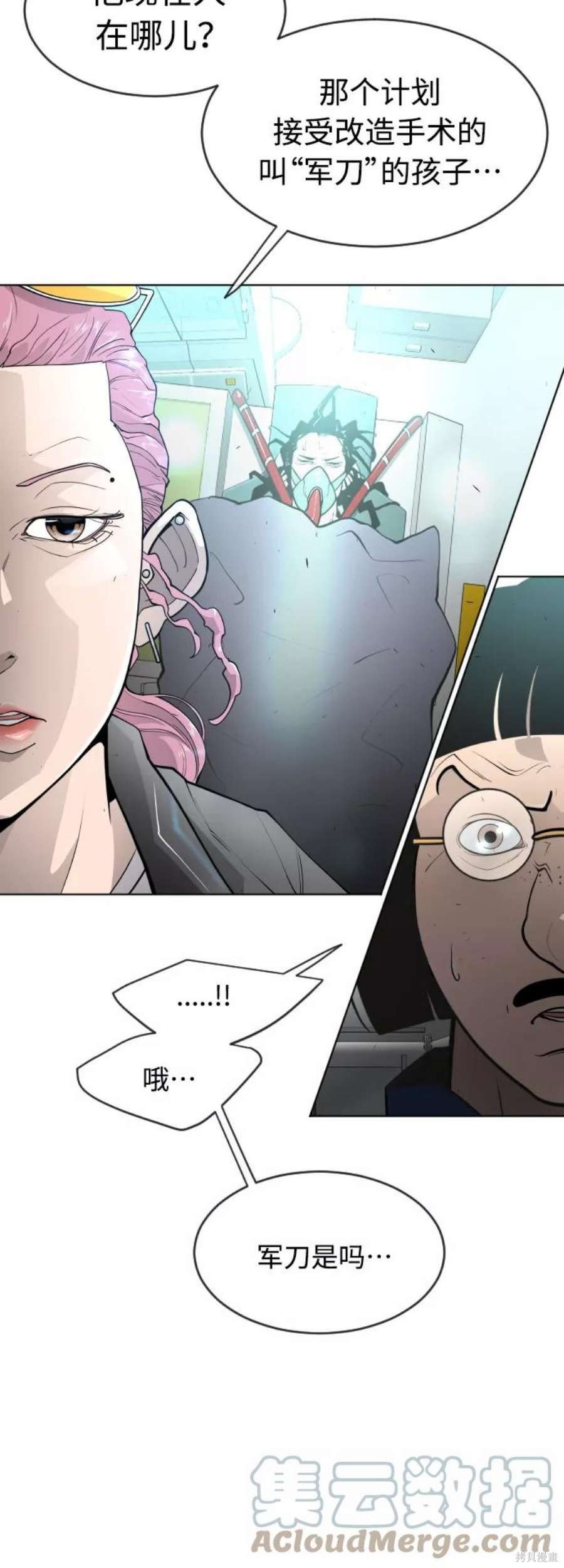 第2季16话