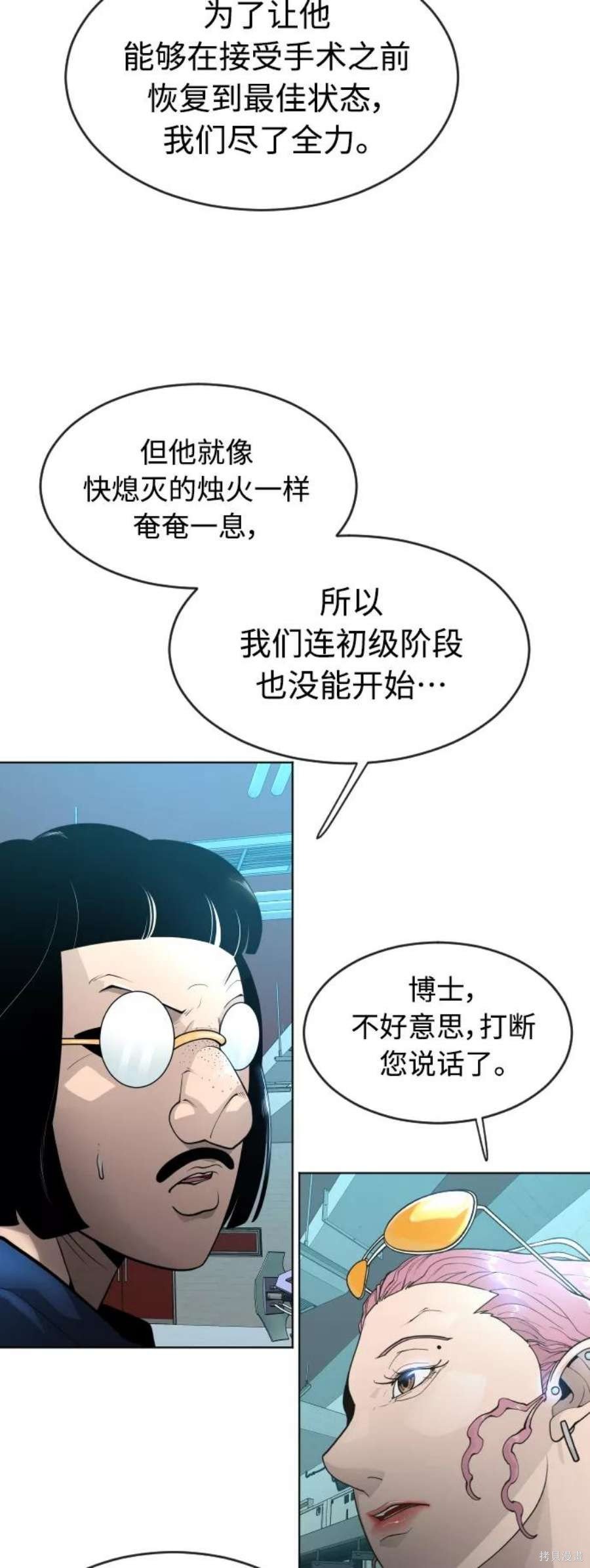 第2季16话