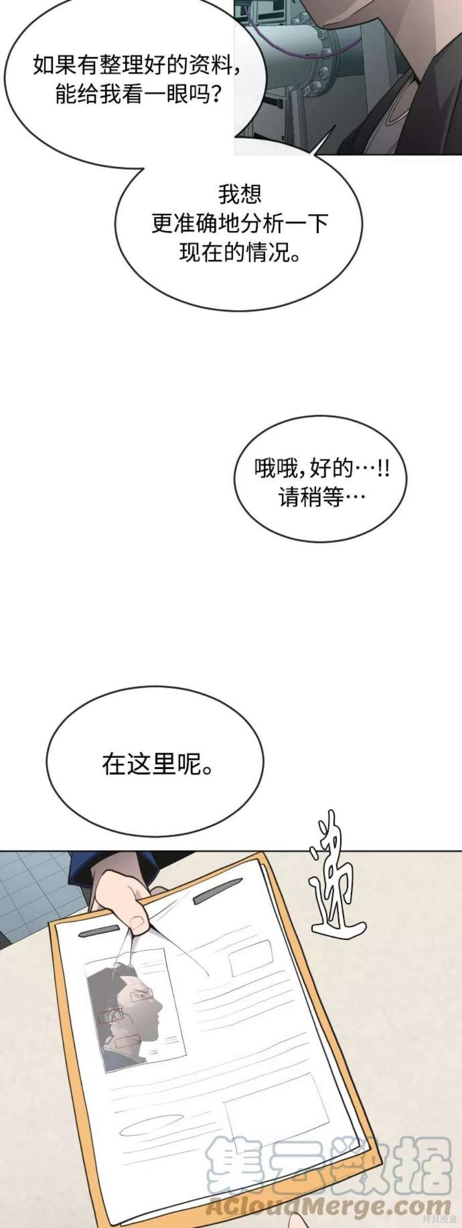 第2季16话