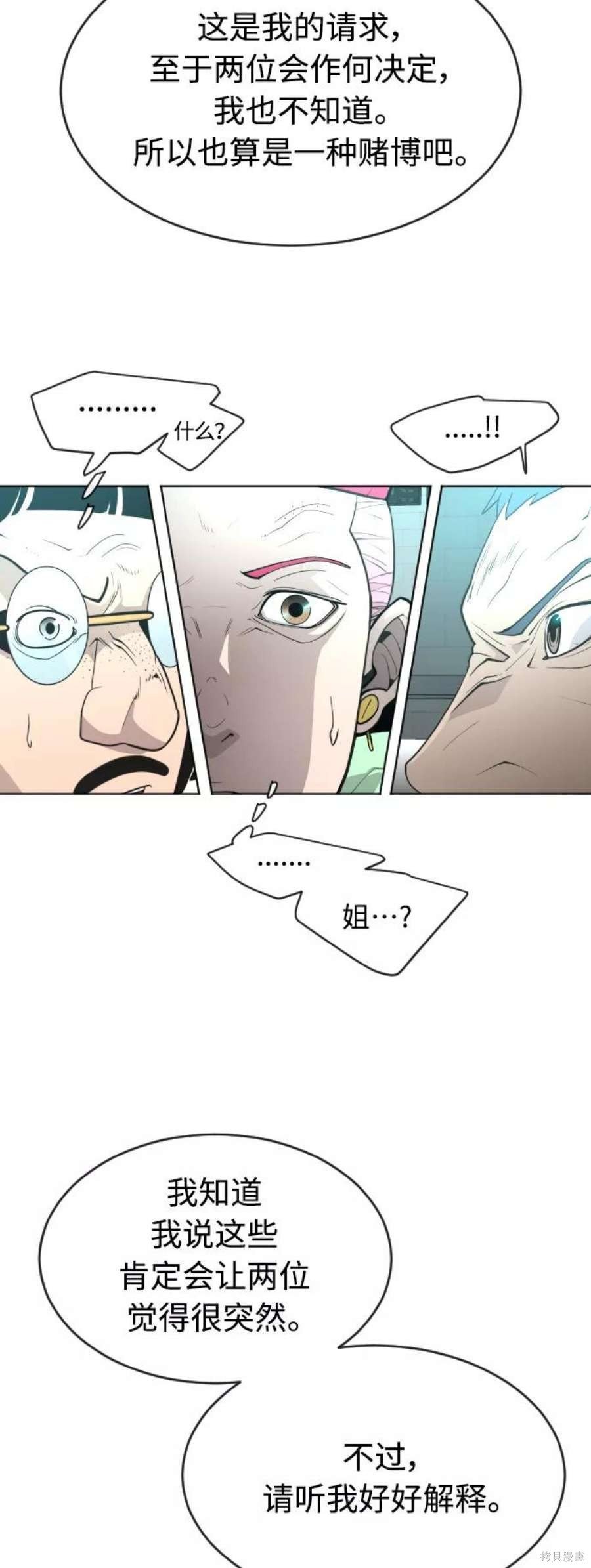 第2季16话