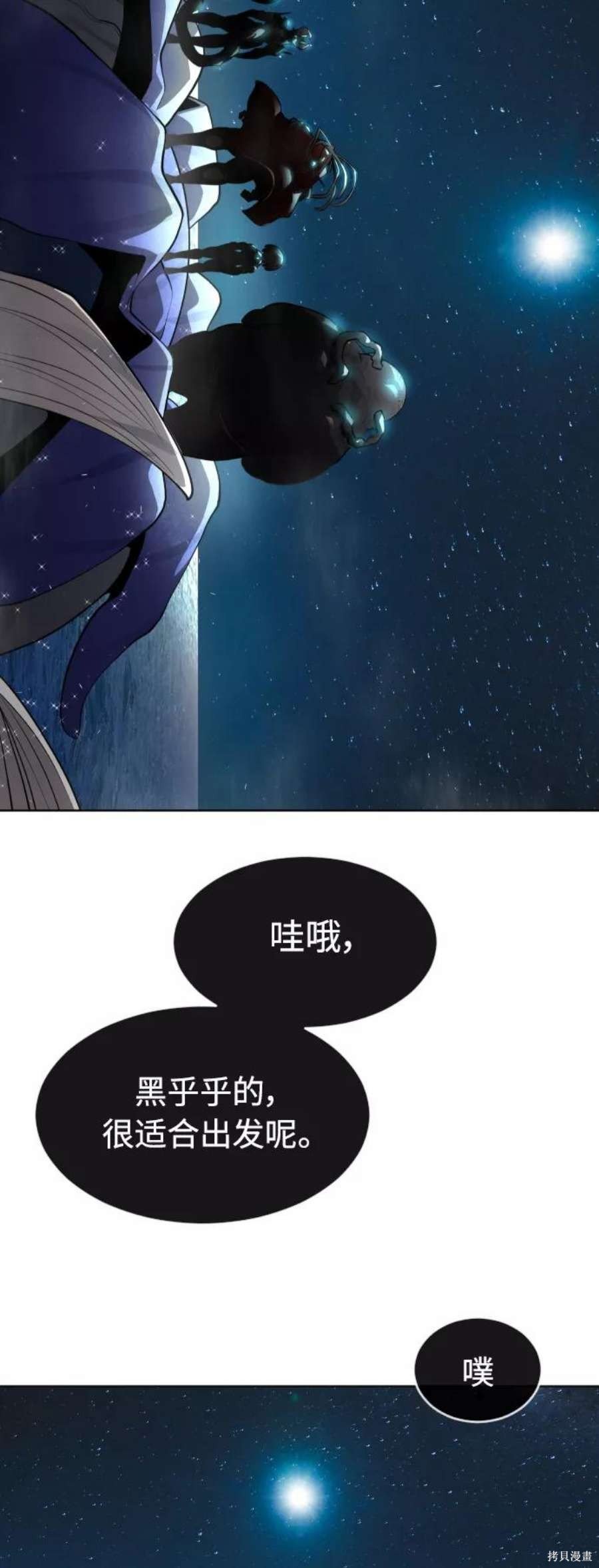 第2季16话
