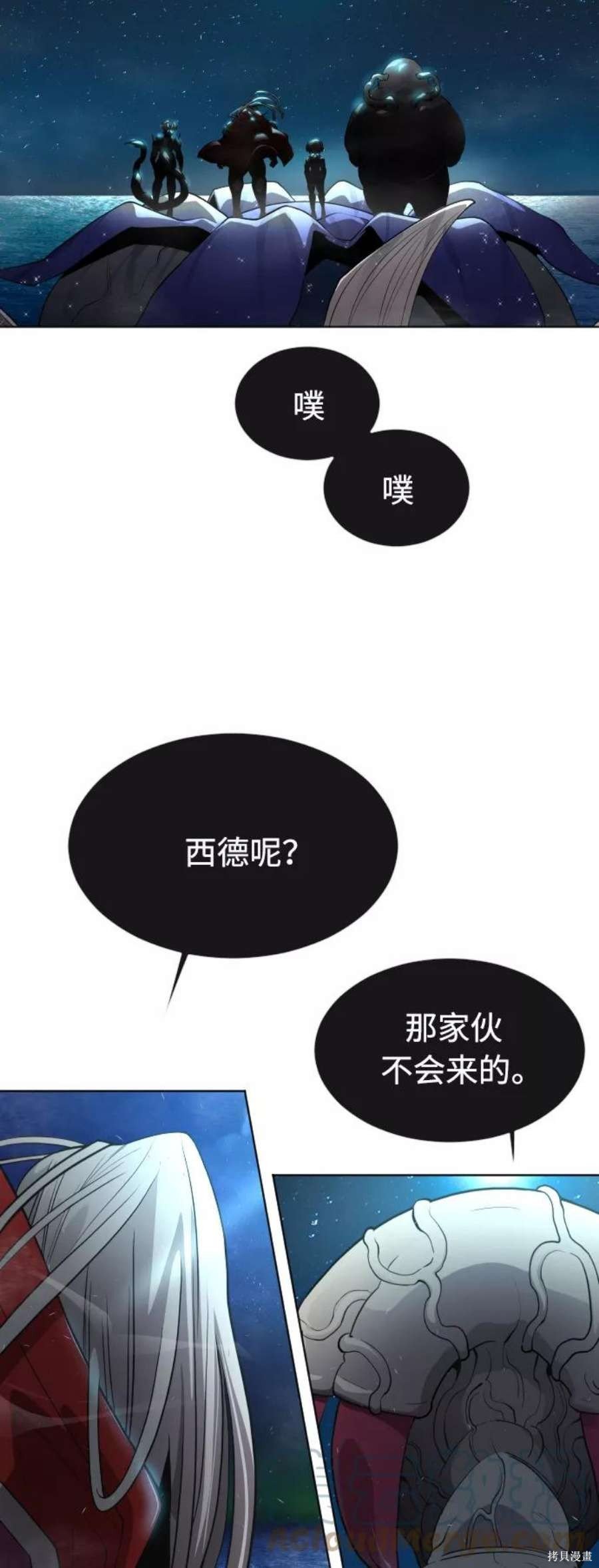 第2季16话