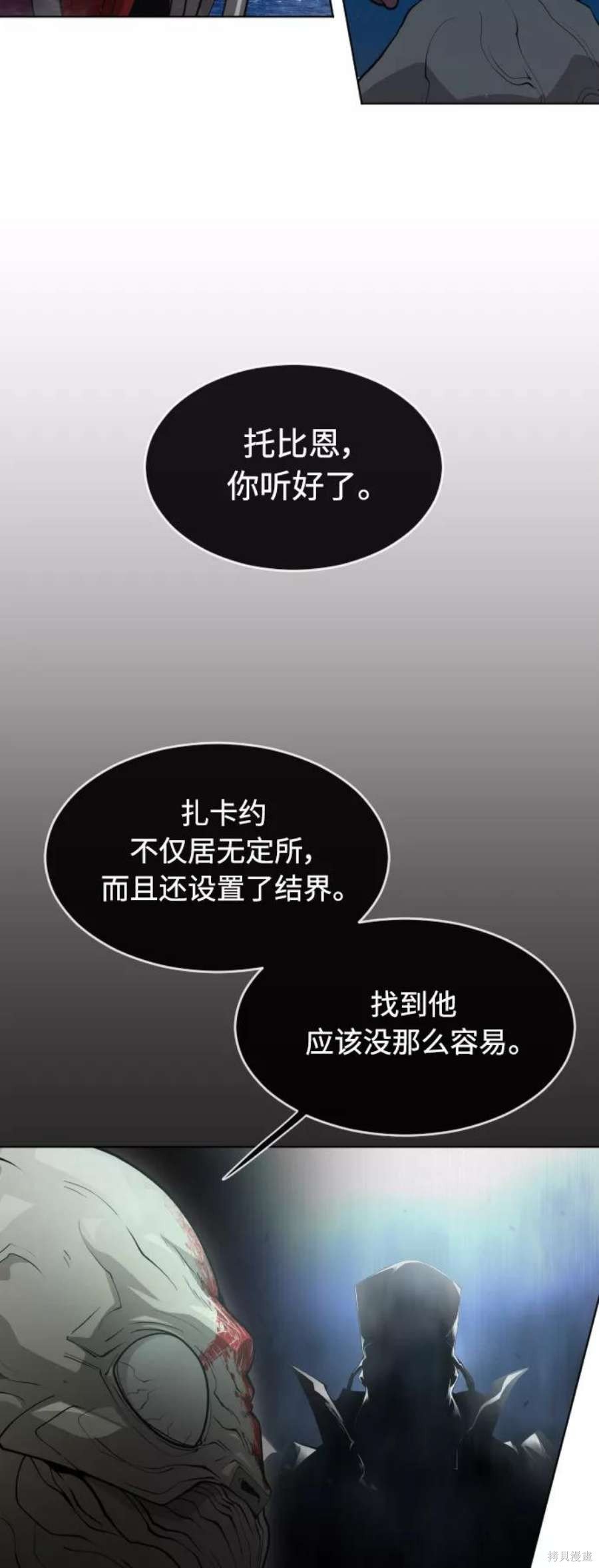 第2季16话