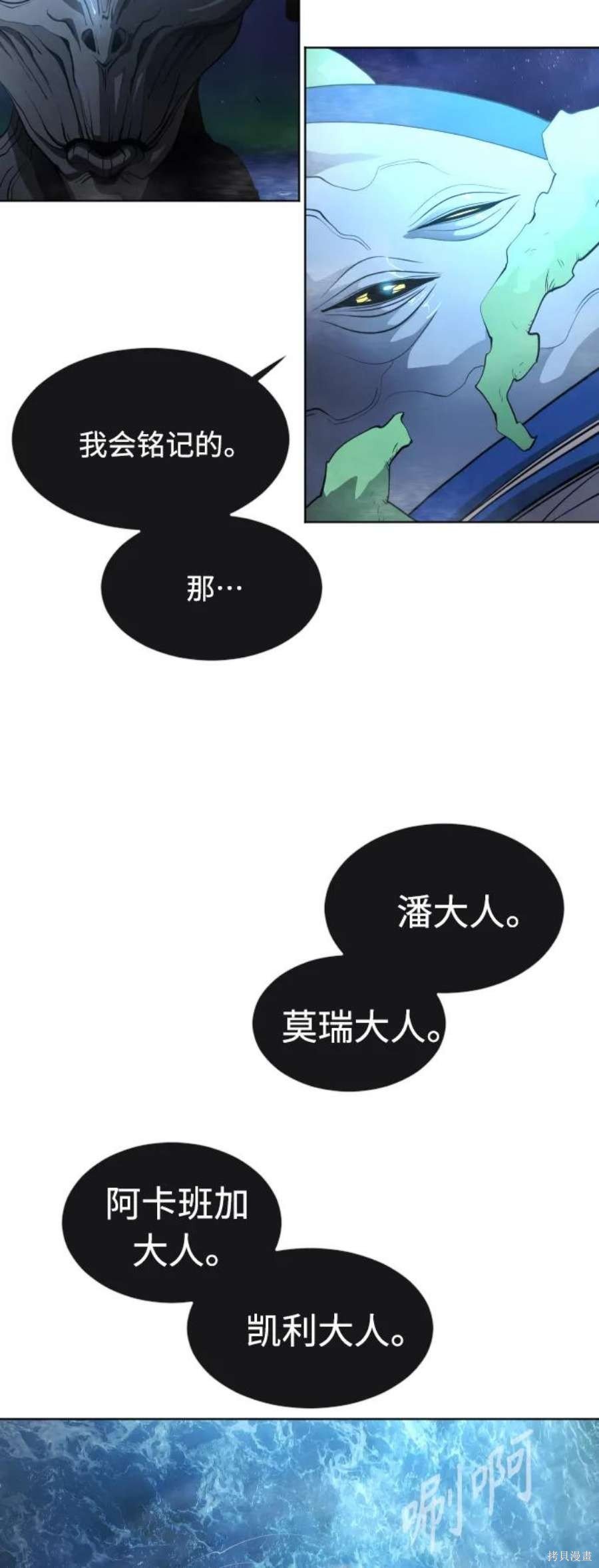 第2季16话