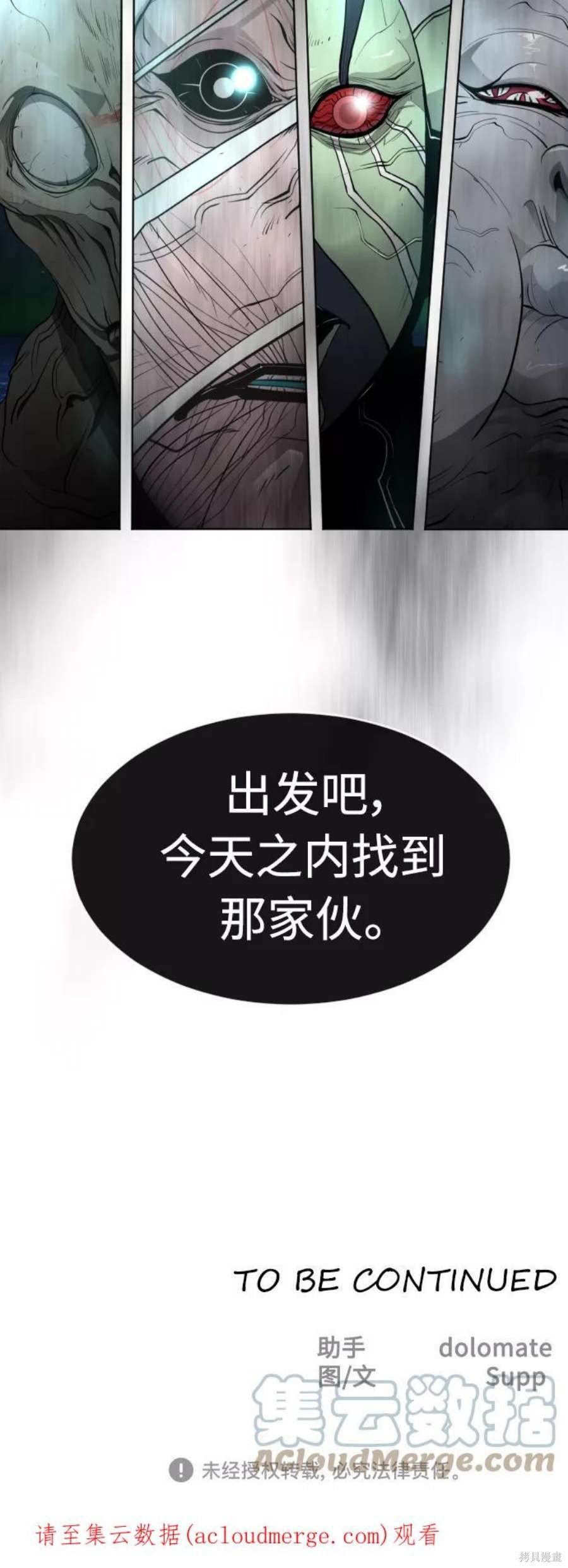 第2季16话