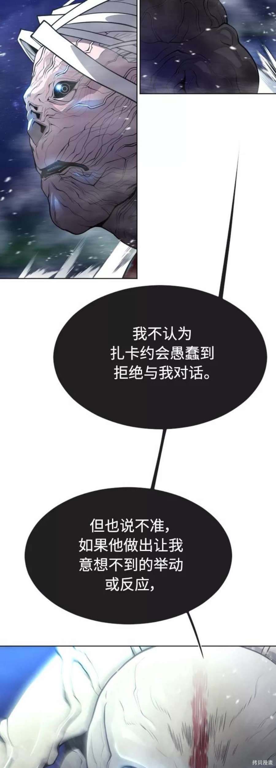 第2季17话