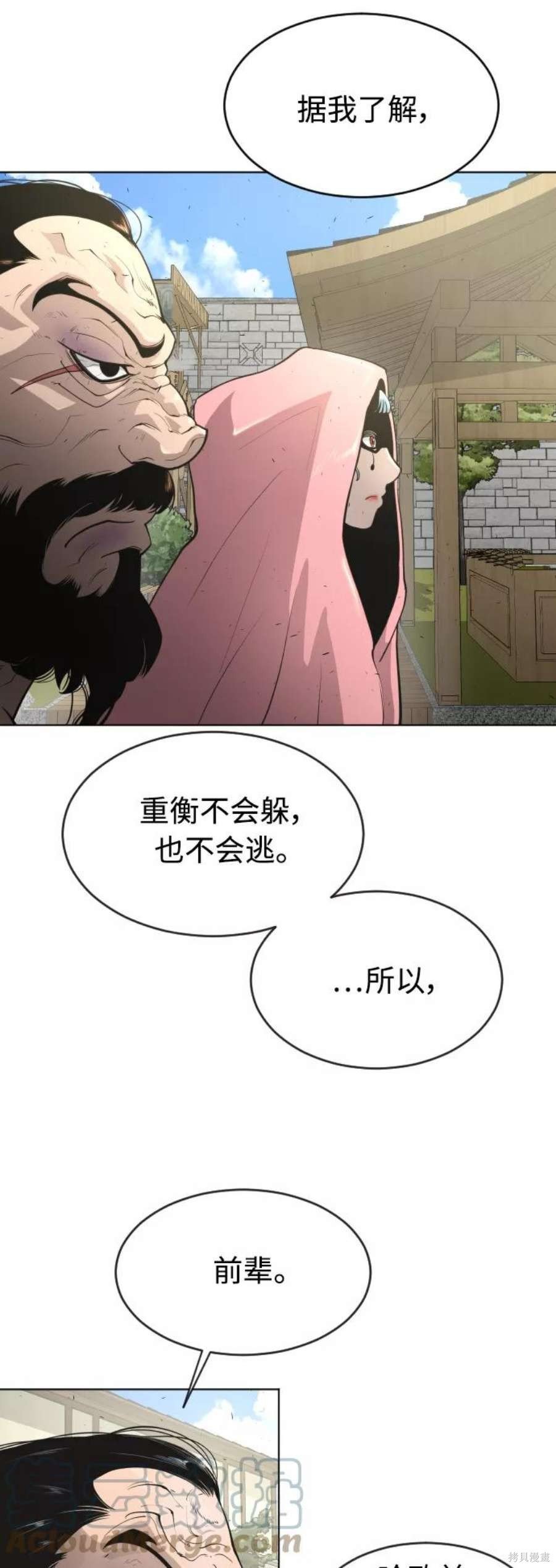 第2季17话