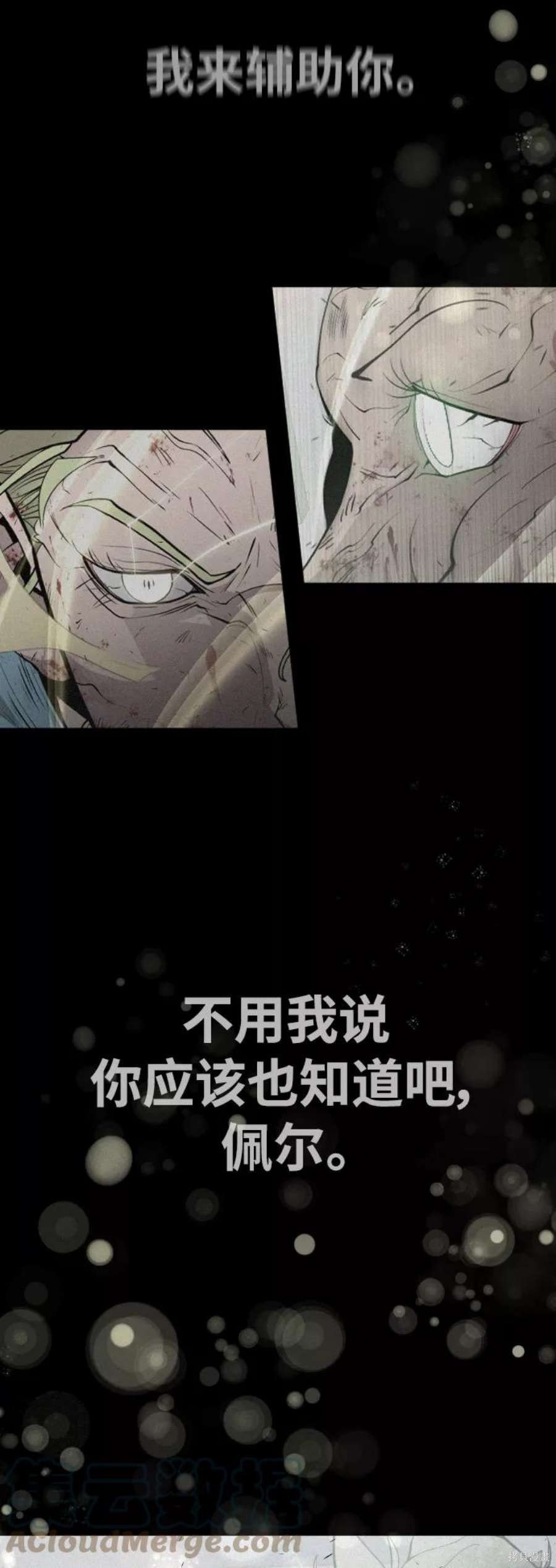 第2季17话