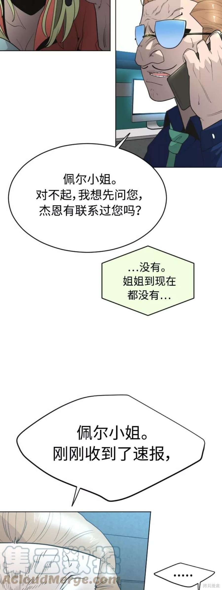 第2季17话
